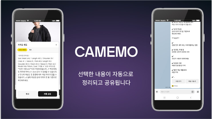 카메모 카페24 앱스토어
