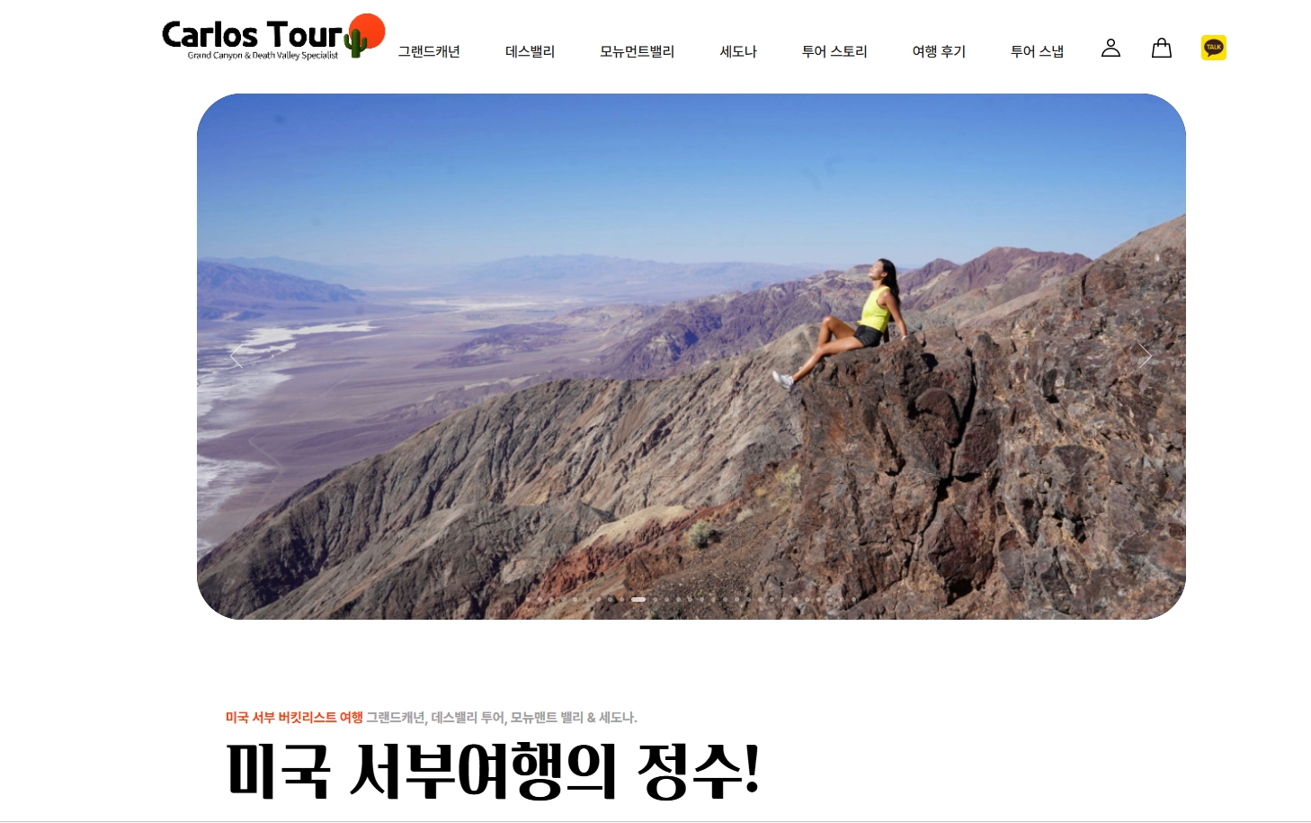 칼로스투어 커스텀 상세 렌더링