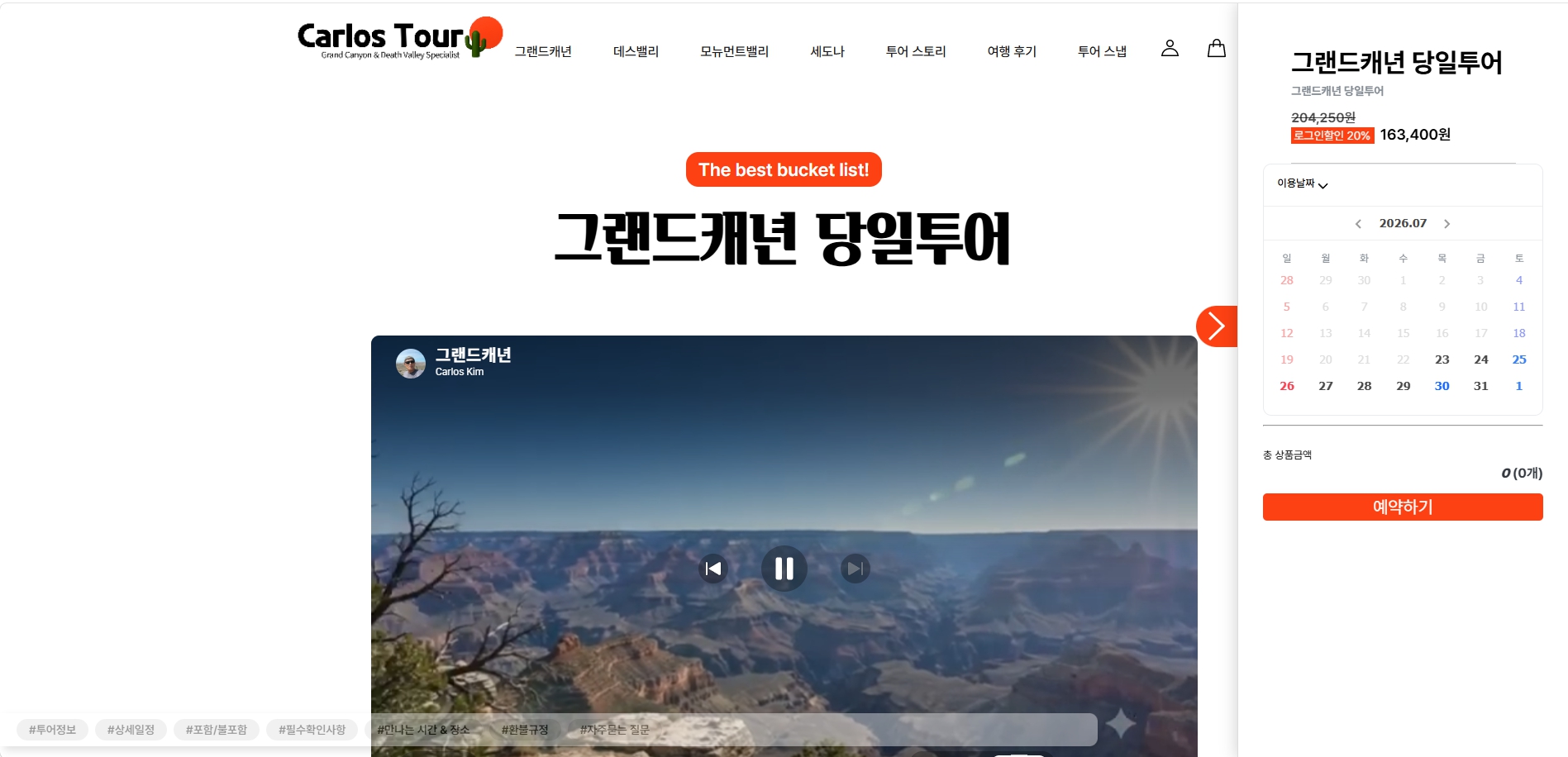 칼로스투어 SEO 텍스트 출력