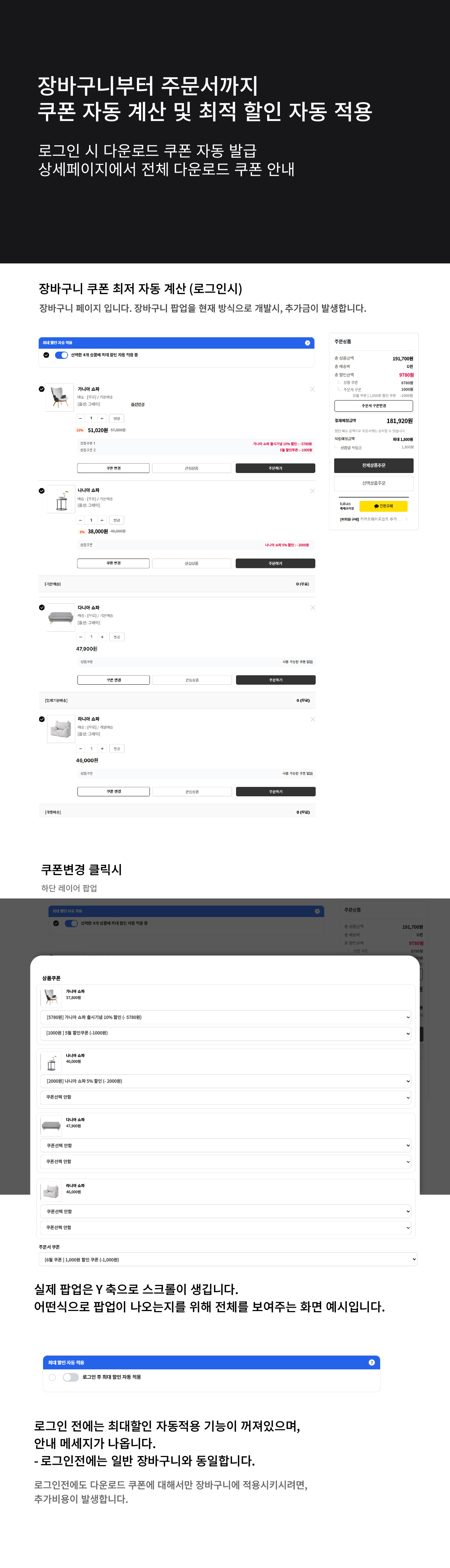 헤밀레 최저할인 쿠폰 자동적용 1