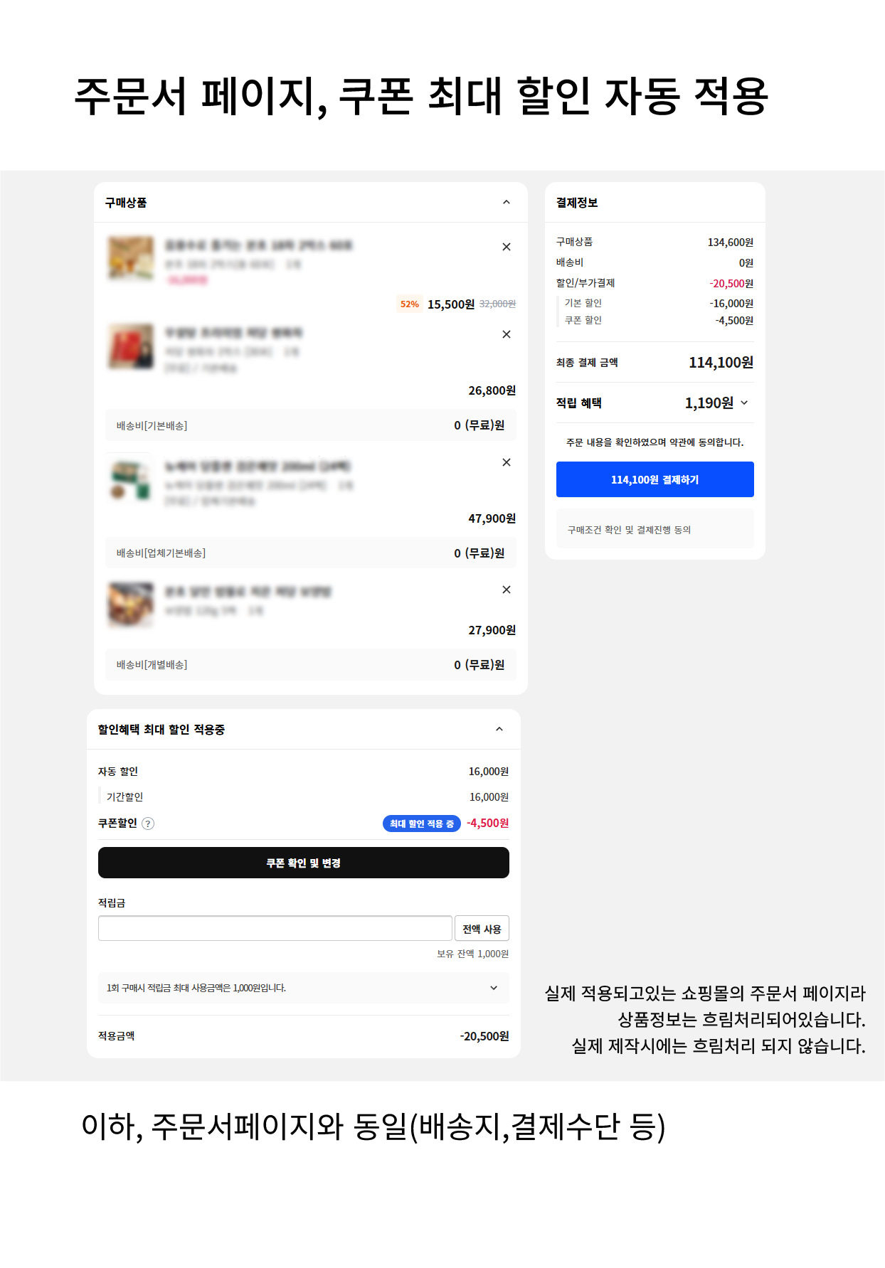 헤밀레 최저할인 쿠폰 자동적용 2