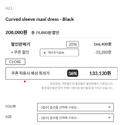 쿠폰적용 최적할인가 시스템