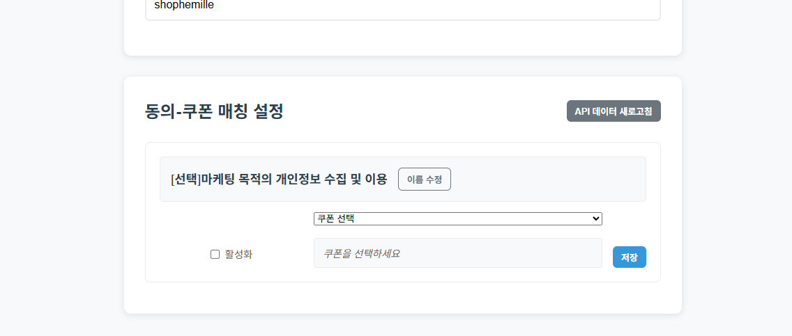 회원가입 추가항목 연동