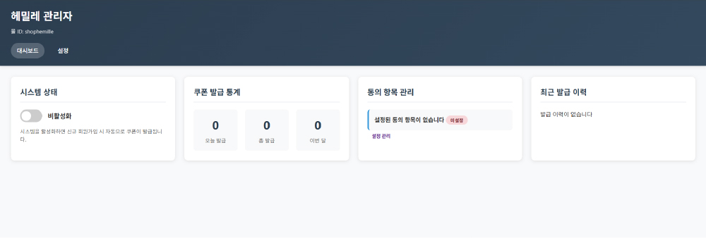 웹앱 개발